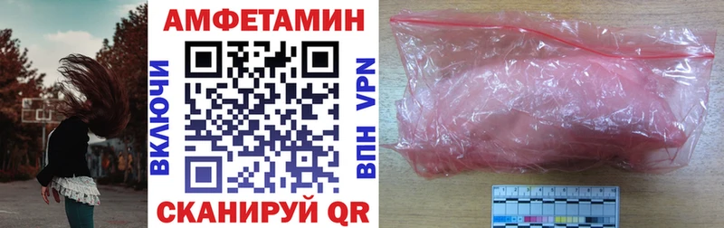 Amphetamine 98%  Купить где  Барнаул 