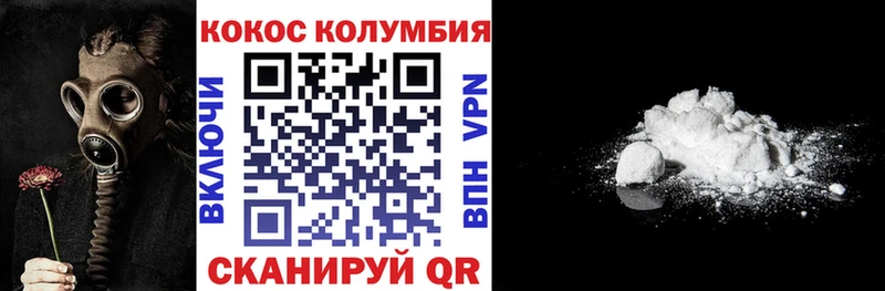 КОКАИН Columbia  Купить  Барнаул 