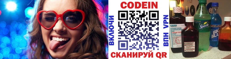 Codein Purple Drank  Купить  Барнаул 