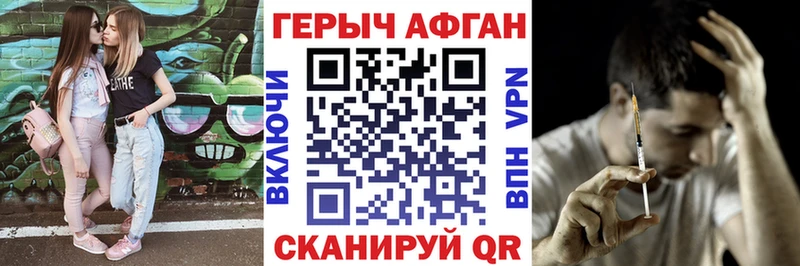 ГЕРОИН хмурый  Купить закладки  Барнаул 