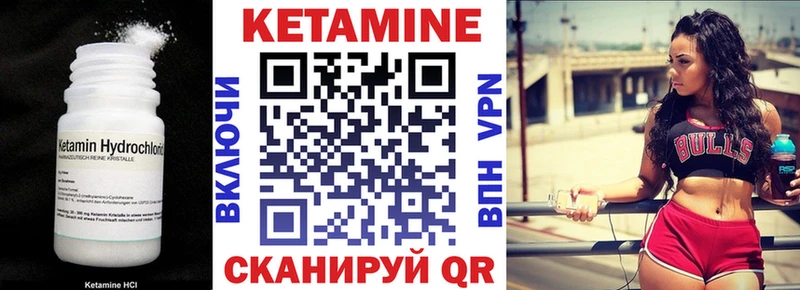 Кетамин VHQ  Купить где  Барнаул 