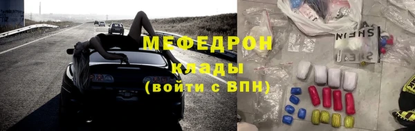 мяу мяу кристалл Бугульма