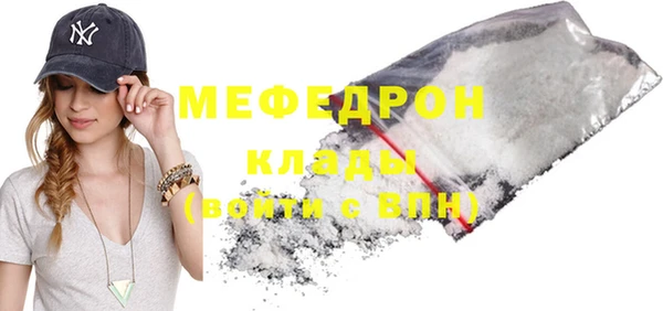 мяу мяу кристалл Бугульма