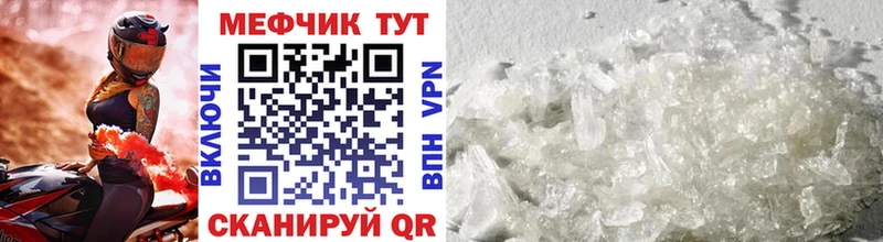 МЕФ mephedrone  Купить закладки  Барнаул 