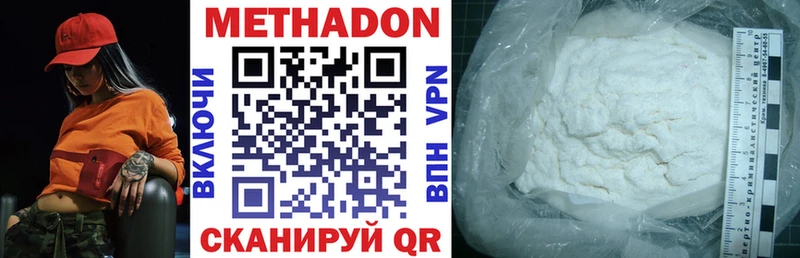 Купить  Барнаул  МЕТАДОН VHQ 
